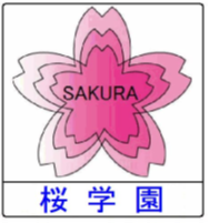 桜中校章